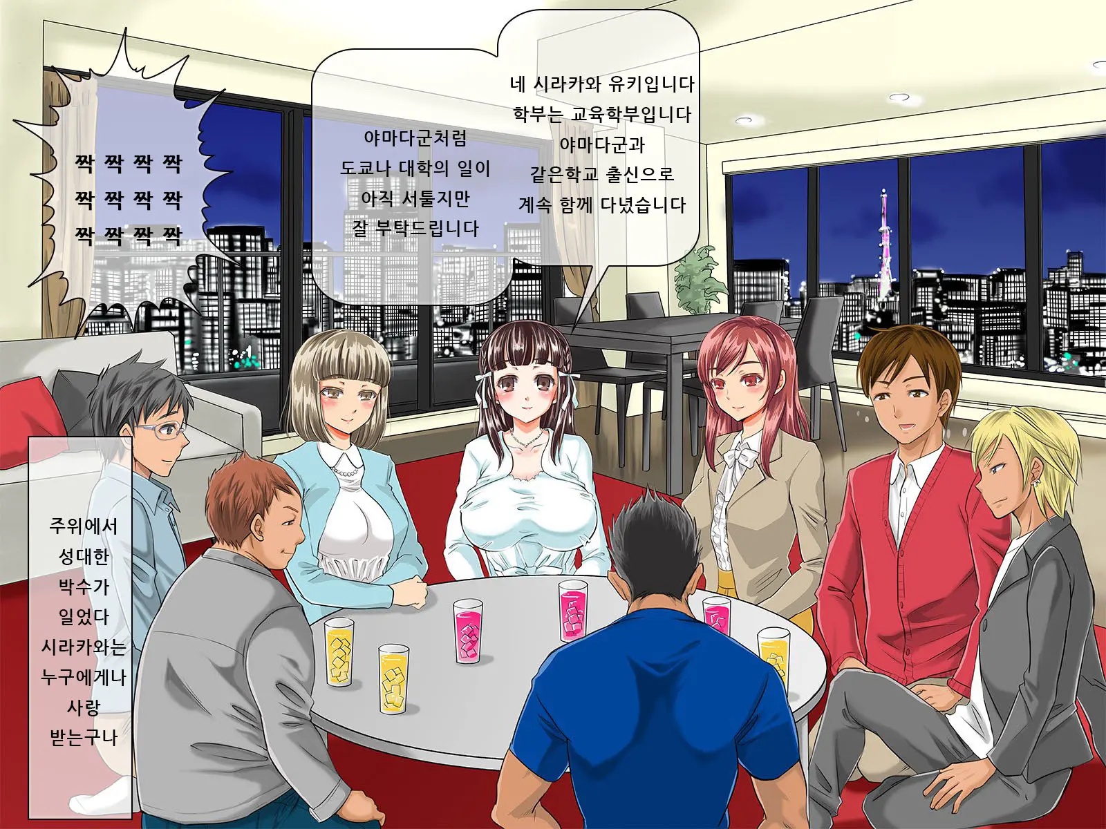 Kurokami Ga Kirei Na Doukyuusei No Shirakawa-San Ga Tokai Ni Joukyou Shitara... -Boku No Menomae De Senpai-Tachi Ni Game Kankaku De Shojo O Ubawareta Osananajimi-